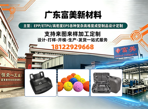 广东富美新材料河源线上分站